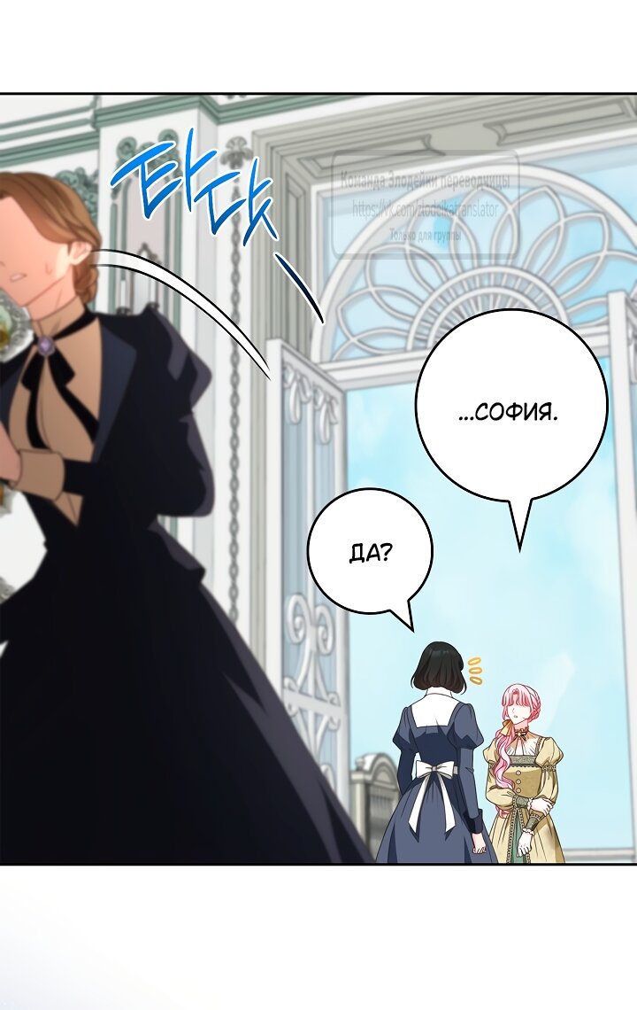 Манга Должны ли все матери в романах о воспитании детей умирать? - Глава 65 Страница 17