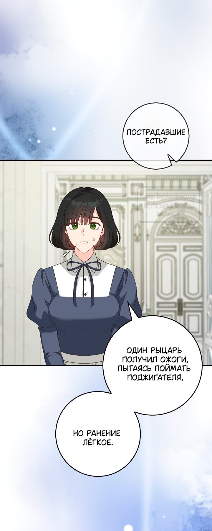 Манга Должны ли все матери в романах о воспитании детей умирать? - Глава 65 Страница 5