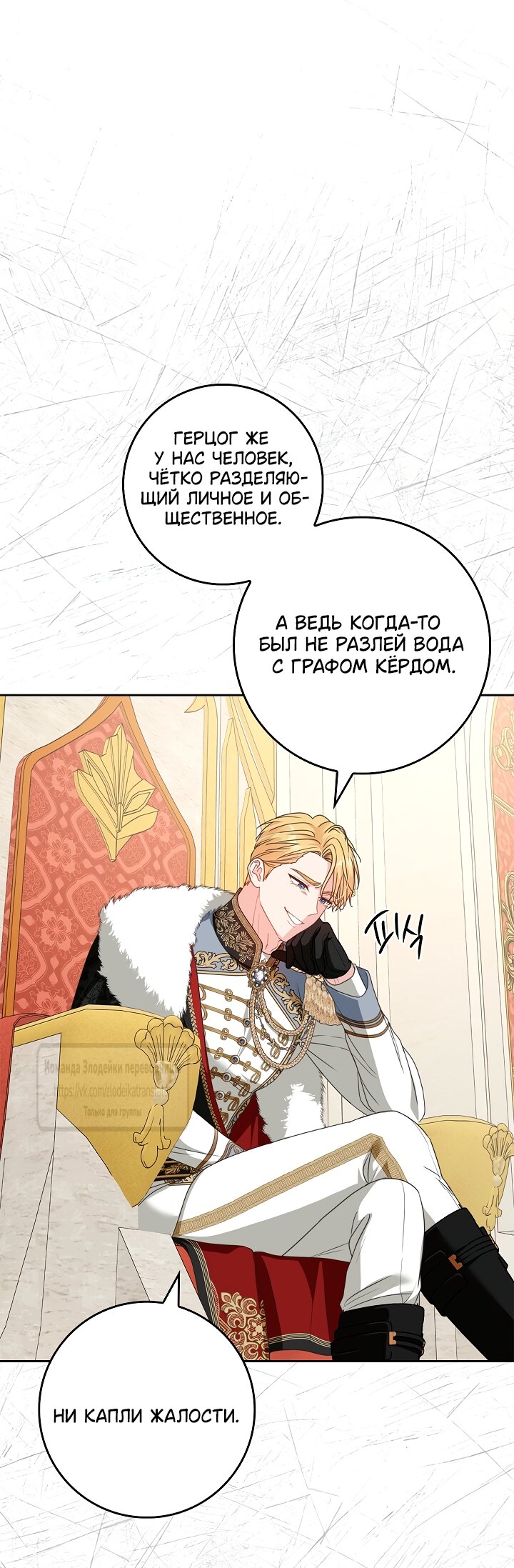 Манга Должны ли все матери в романах о воспитании детей умирать? - Глава 65 Страница 27