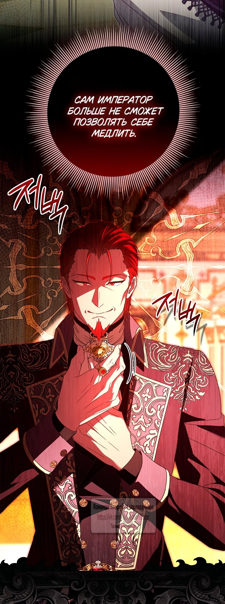 Манга Должны ли все матери в романах о воспитании детей умирать? - Глава 65 Страница 64