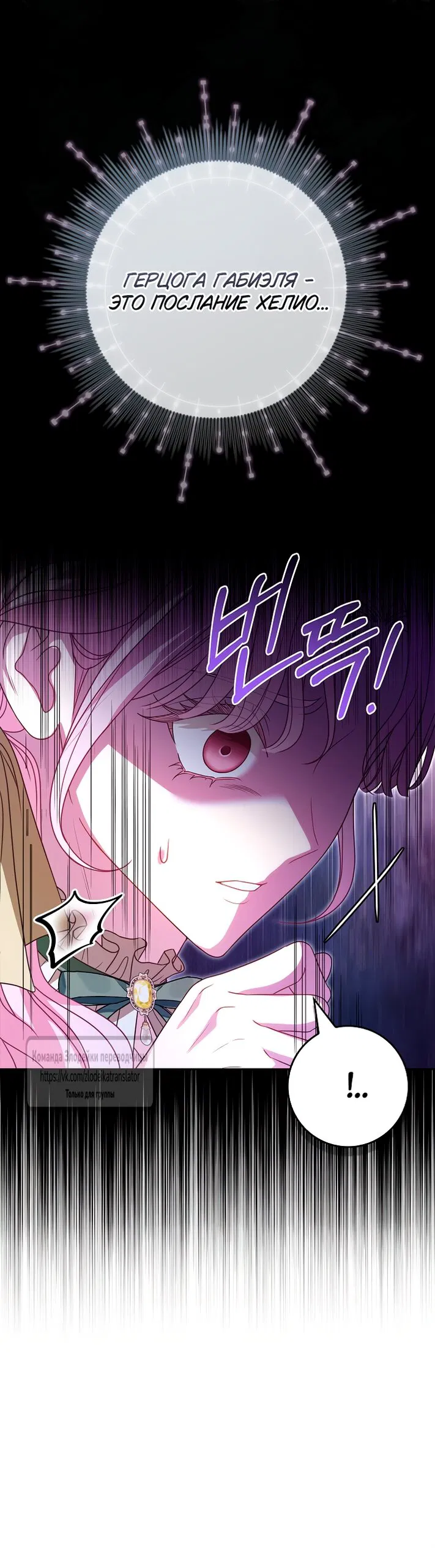 Манга Должны ли все матери в романах о воспитании детей умирать? - Глава 65 Страница 13