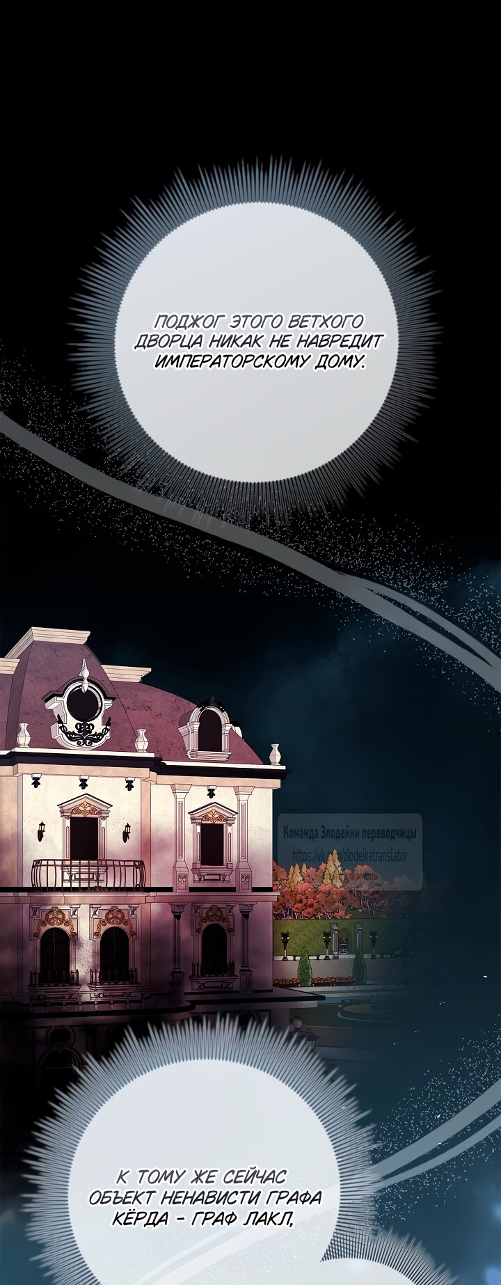 Манга Должны ли все матери в романах о воспитании детей умирать? - Глава 65 Страница 9