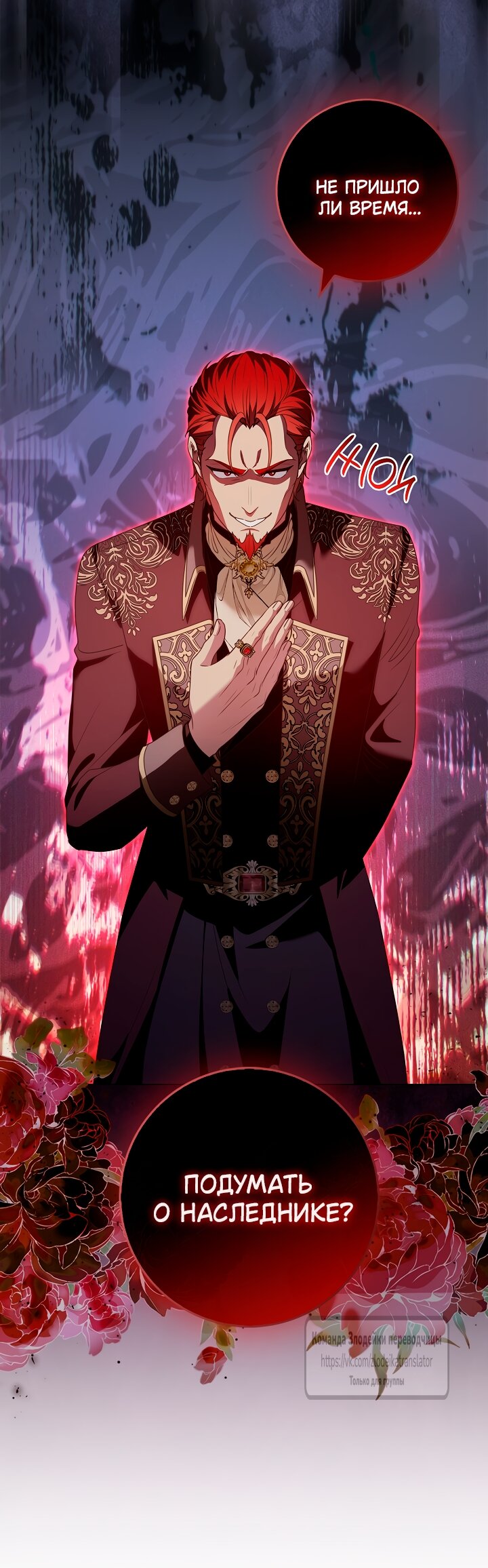 Манга Должны ли все матери в романах о воспитании детей умирать? - Глава 65 Страница 36