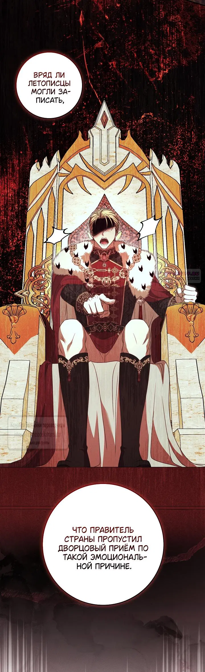 Манга Должны ли все матери в романах о воспитании детей умирать? - Глава 64 Страница 22