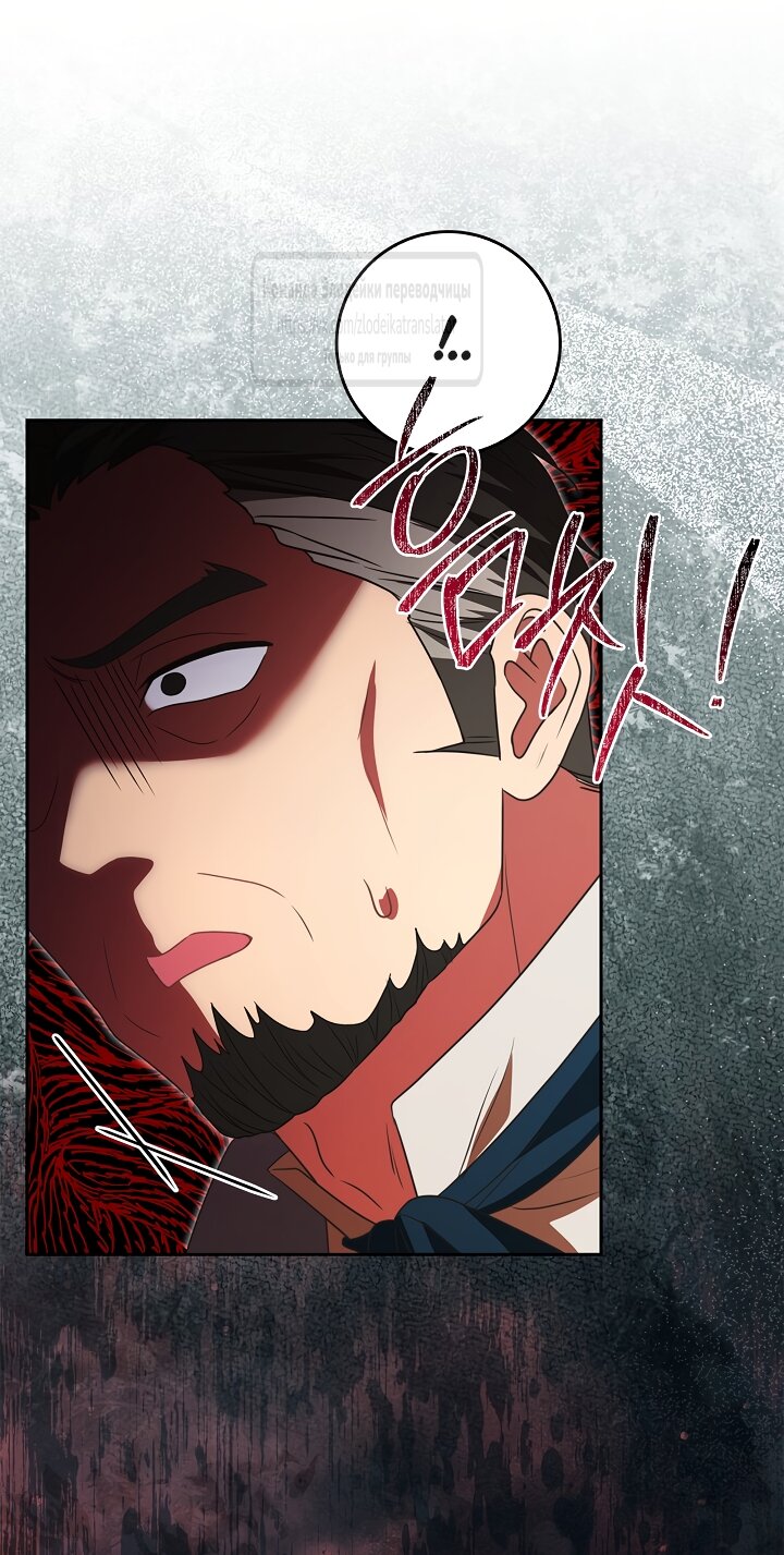 Манга Должны ли все матери в романах о воспитании детей умирать? - Глава 64 Страница 40