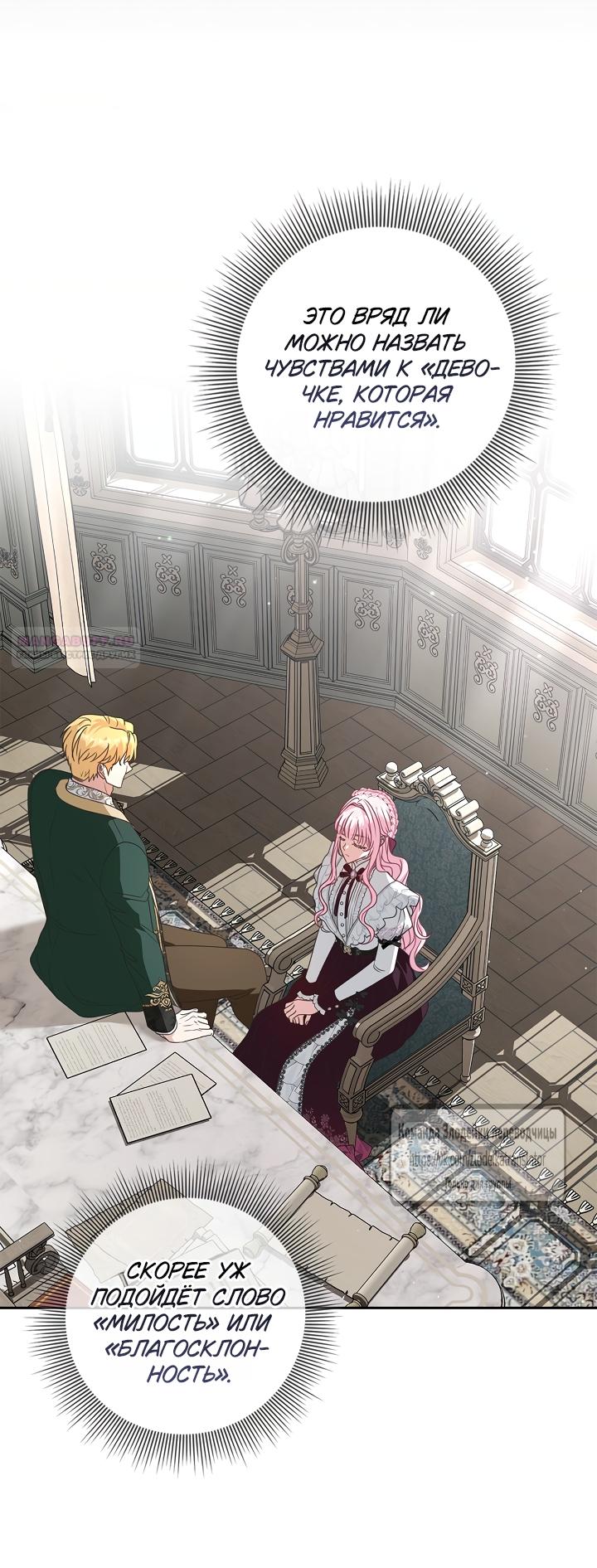 Манга Должны ли все матери в романах о воспитании детей умирать? - Глава 64 Страница 14