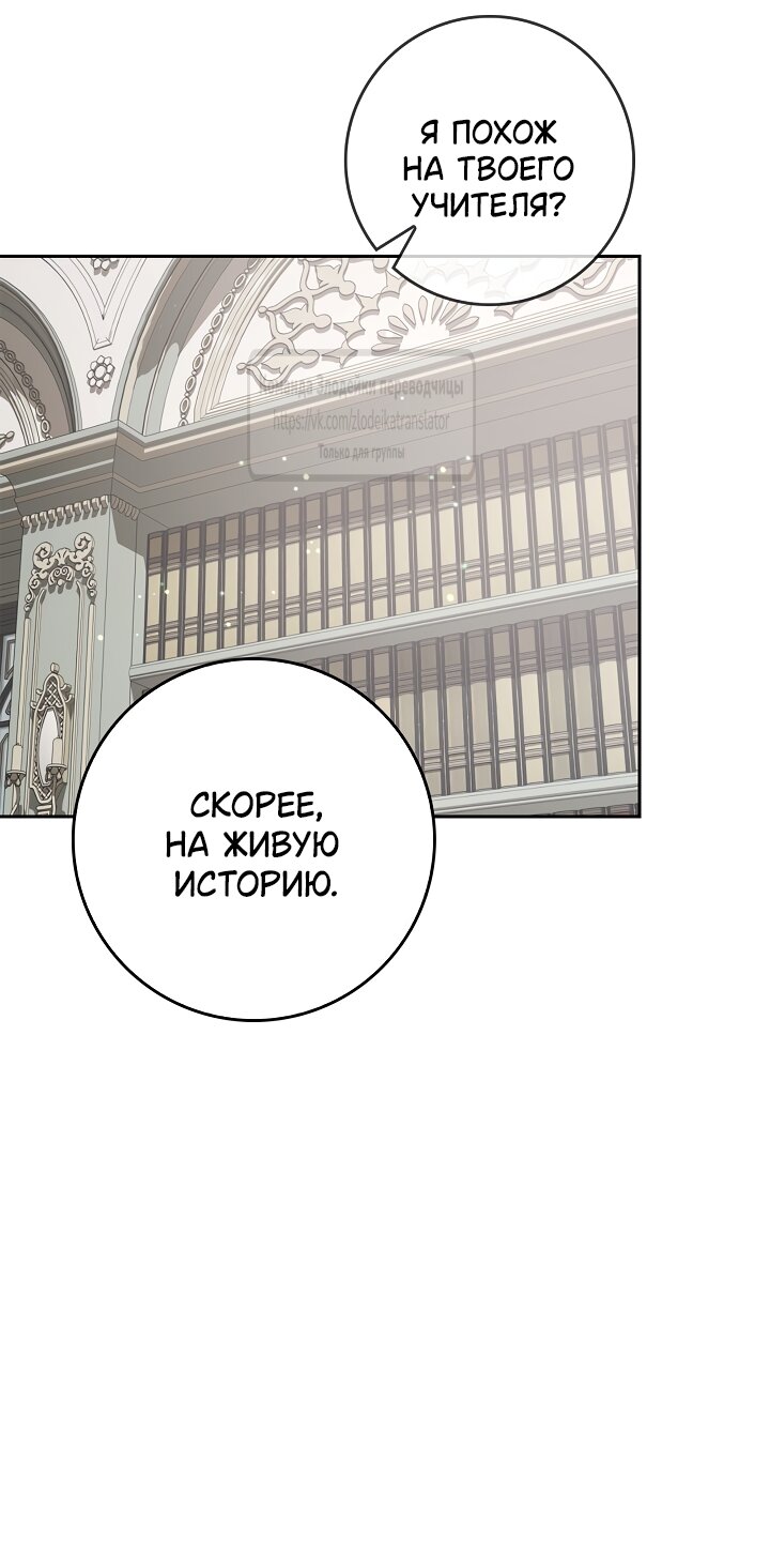 Манга Должны ли все матери в романах о воспитании детей умирать? - Глава 64 Страница 16