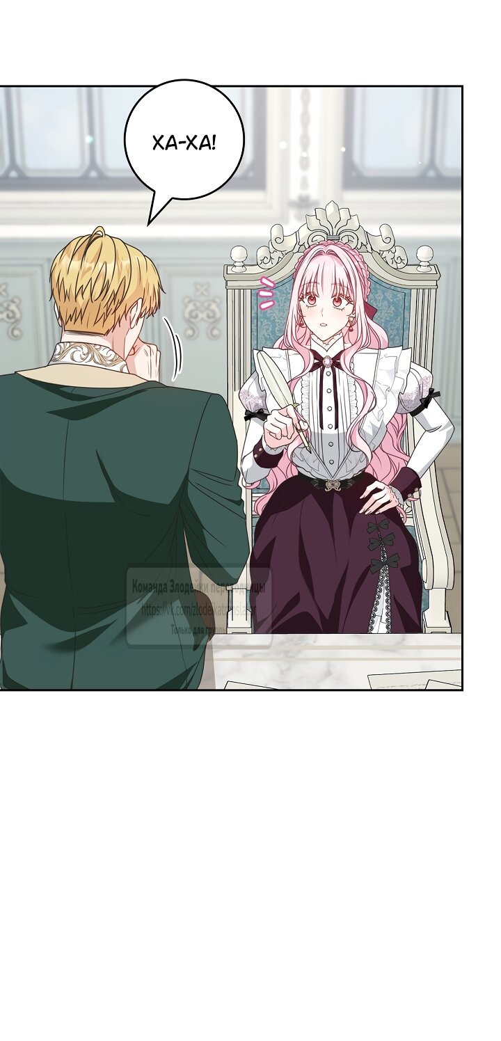 Манга Должны ли все матери в романах о воспитании детей умирать? - Глава 64 Страница 29