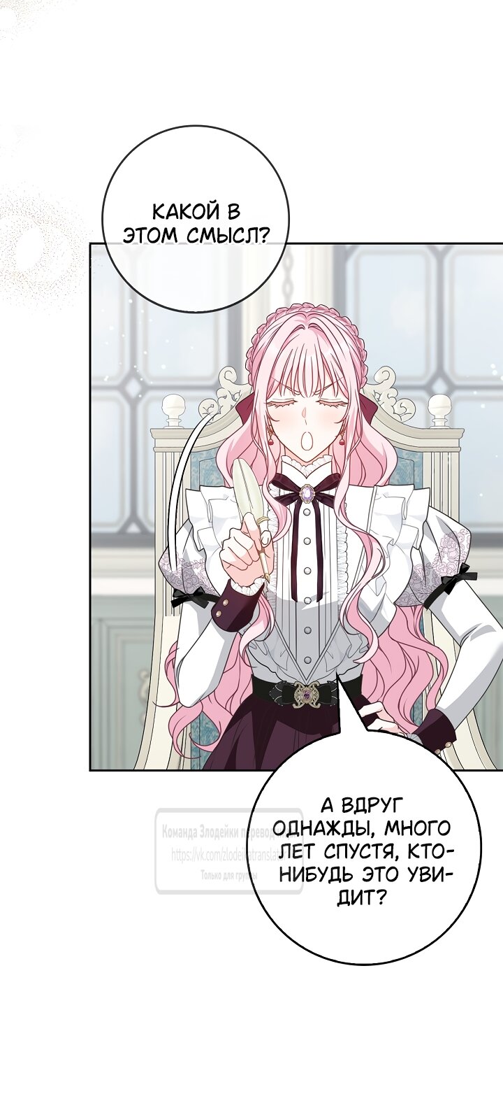 Манга Должны ли все матери в романах о воспитании детей умирать? - Глава 64 Страница 28