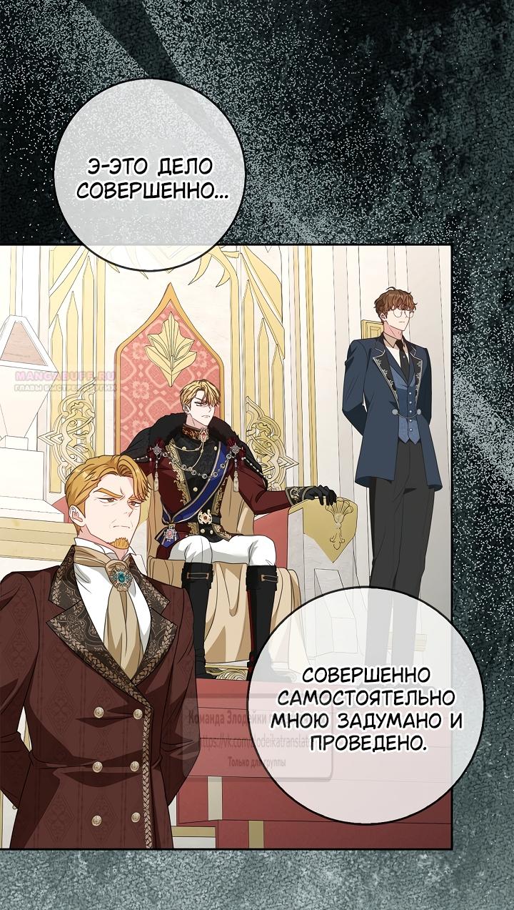 Манга Должны ли все матери в романах о воспитании детей умирать? - Глава 64 Страница 42