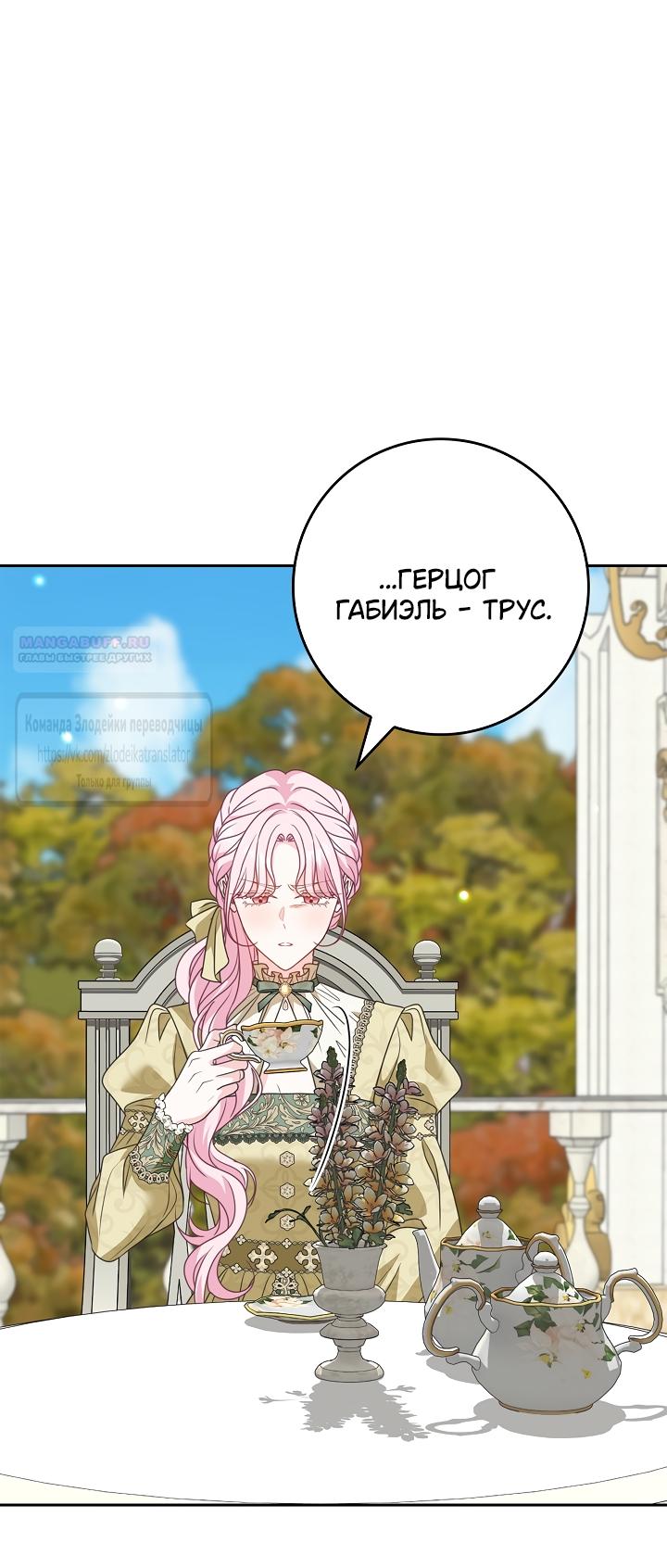 Манга Должны ли все матери в романах о воспитании детей умирать? - Глава 64 Страница 46