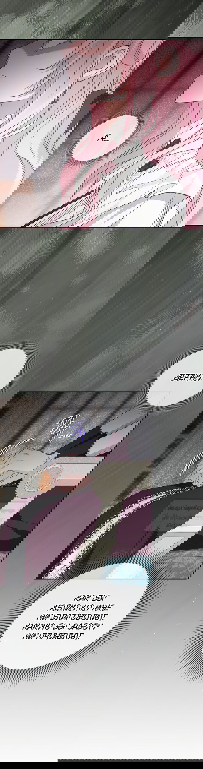 Манга Должны ли все матери в романах о воспитании детей умирать? - Глава 64 Страница 13