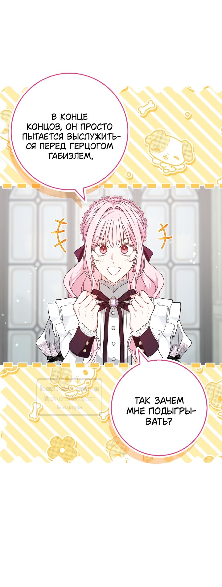 Манга Должны ли все матери в романах о воспитании детей умирать? - Глава 64 Страница 5