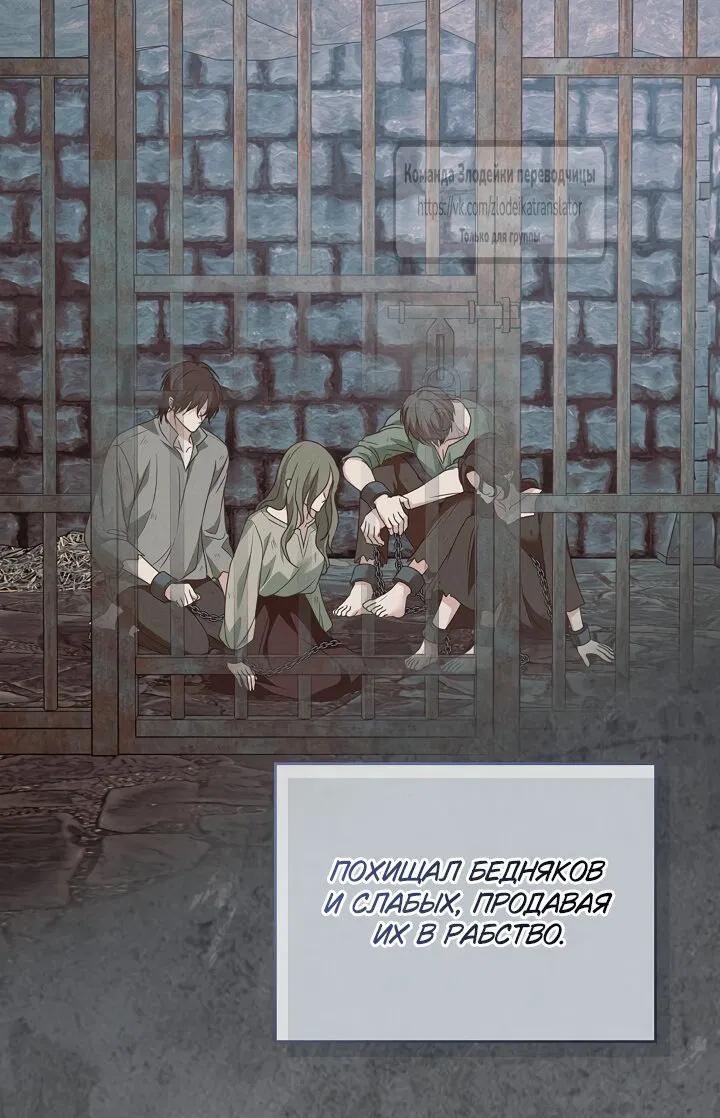 Манга Должны ли все матери в романах о воспитании детей умирать? - Глава 64 Страница 35