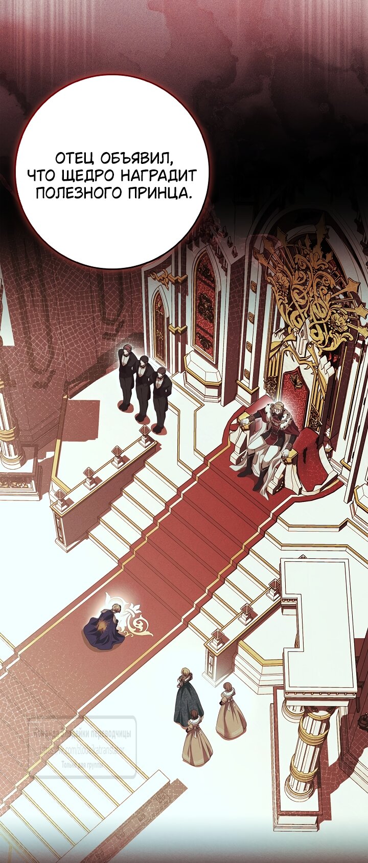 Манга Должны ли все матери в романах о воспитании детей умирать? - Глава 64 Страница 20