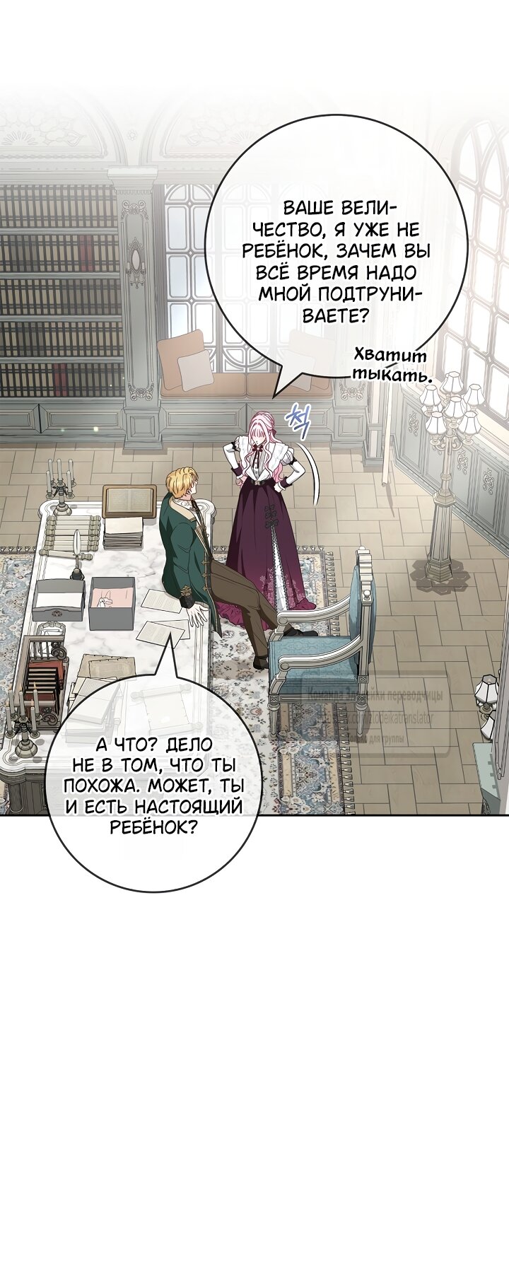 Манга Должны ли все матери в романах о воспитании детей умирать? - Глава 64 Страница 7