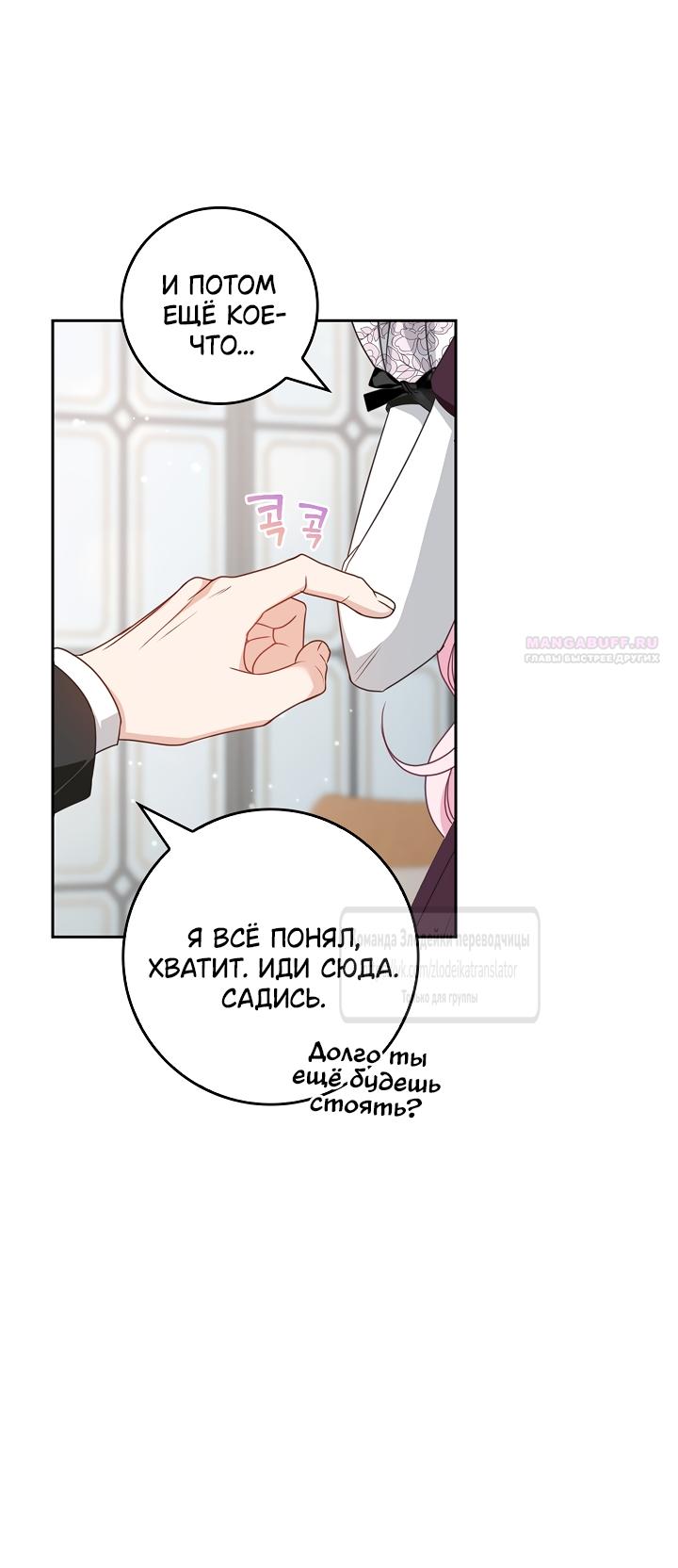 Манга Должны ли все матери в романах о воспитании детей умирать? - Глава 64 Страница 6