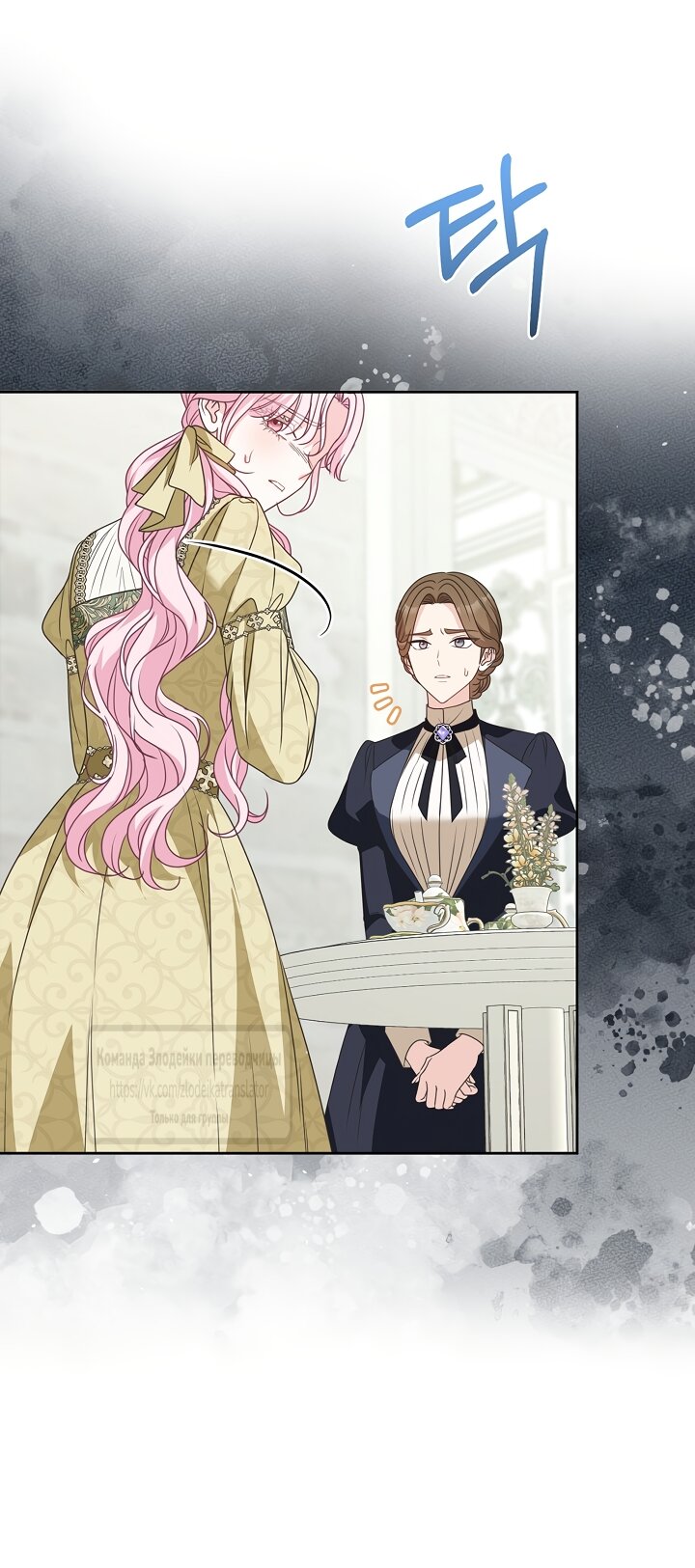 Манга Должны ли все матери в романах о воспитании детей умирать? - Глава 64 Страница 56