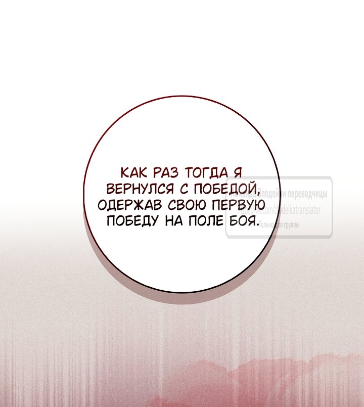 Манга Должны ли все матери в романах о воспитании детей умирать? - Глава 64 Страница 19