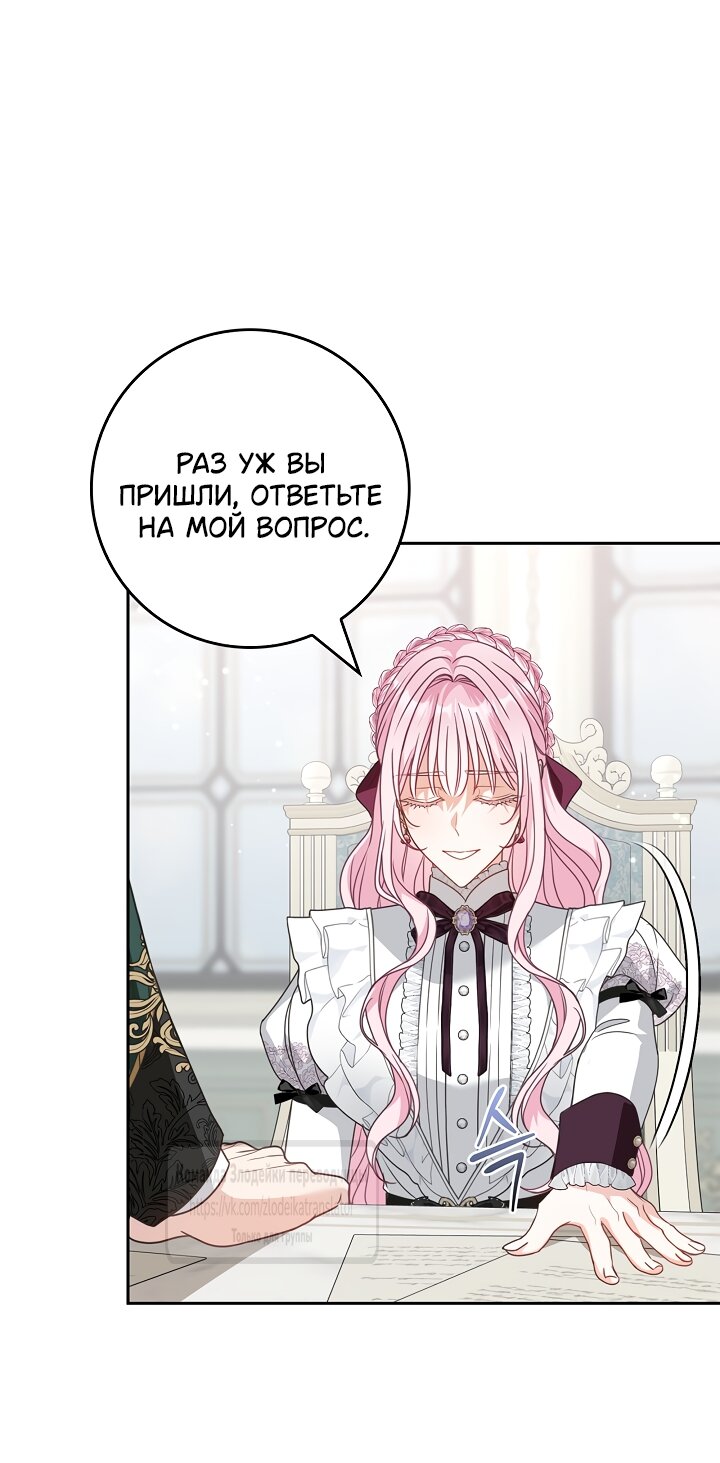 Манга Должны ли все матери в романах о воспитании детей умирать? - Глава 64 Страница 15