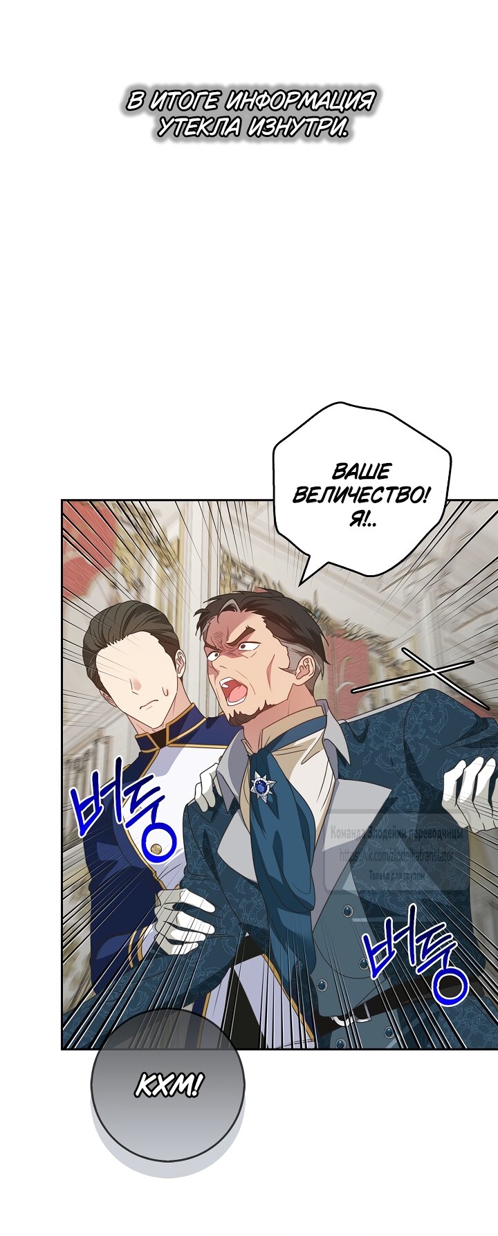 Манга Должны ли все матери в романах о воспитании детей умирать? - Глава 64 Страница 39