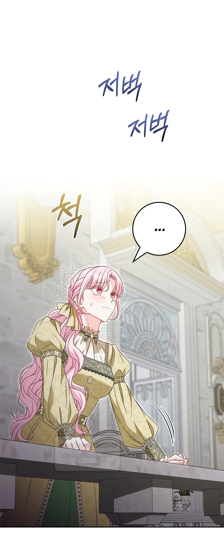 Манга Должны ли все матери в романах о воспитании детей умирать? - Глава 64 Страница 57