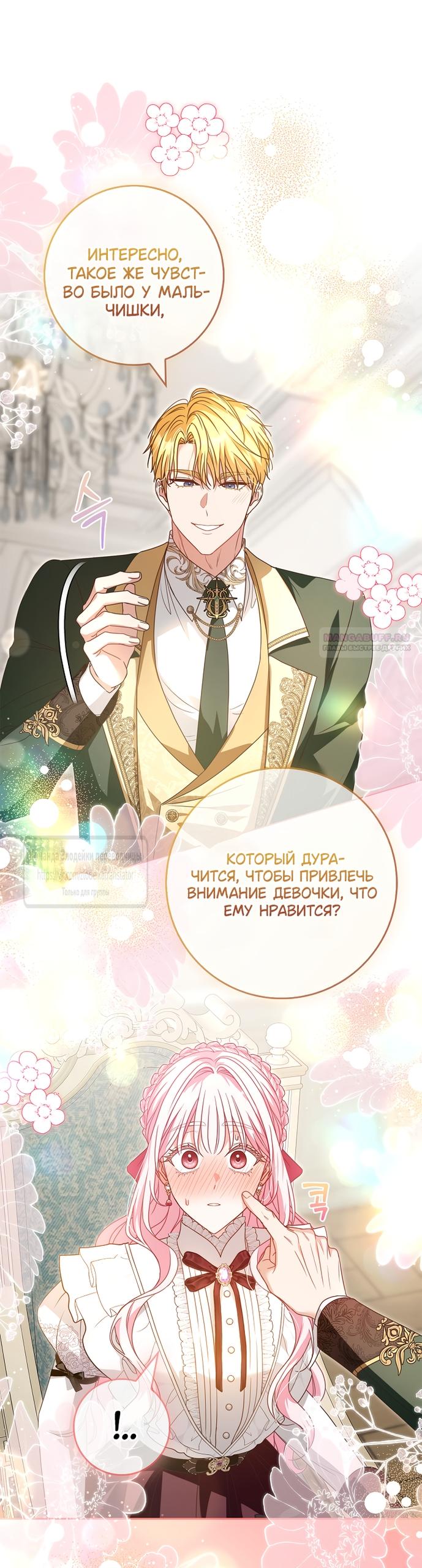 Манга Должны ли все матери в романах о воспитании детей умирать? - Глава 64 Страница 10