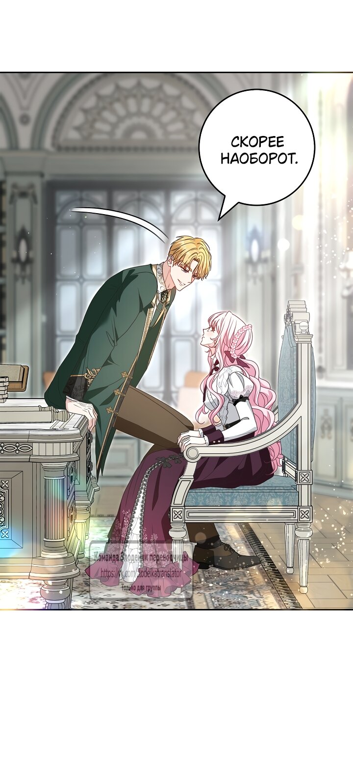 Манга Должны ли все матери в романах о воспитании детей умирать? - Глава 64 Страница 9