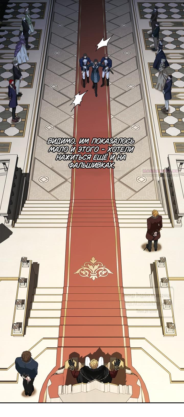 Манга Должны ли все матери в романах о воспитании детей умирать? - Глава 64 Страница 38