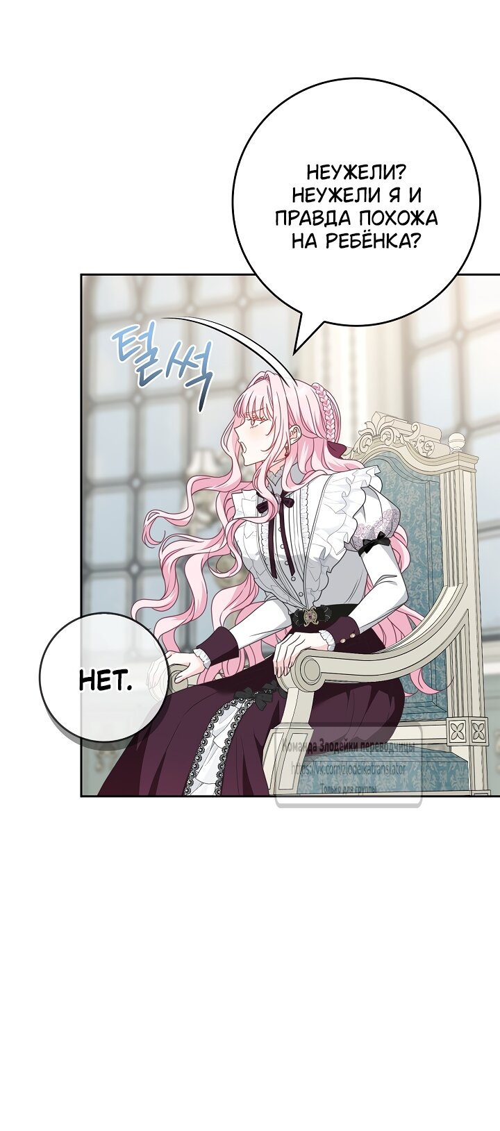 Манга Должны ли все матери в романах о воспитании детей умирать? - Глава 64 Страница 8
