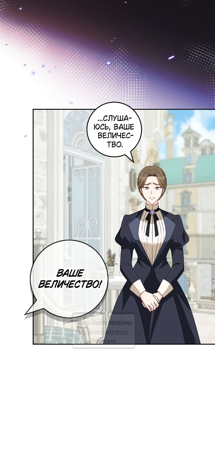 Манга Должны ли все матери в романах о воспитании детей умирать? - Глава 64 Страница 61