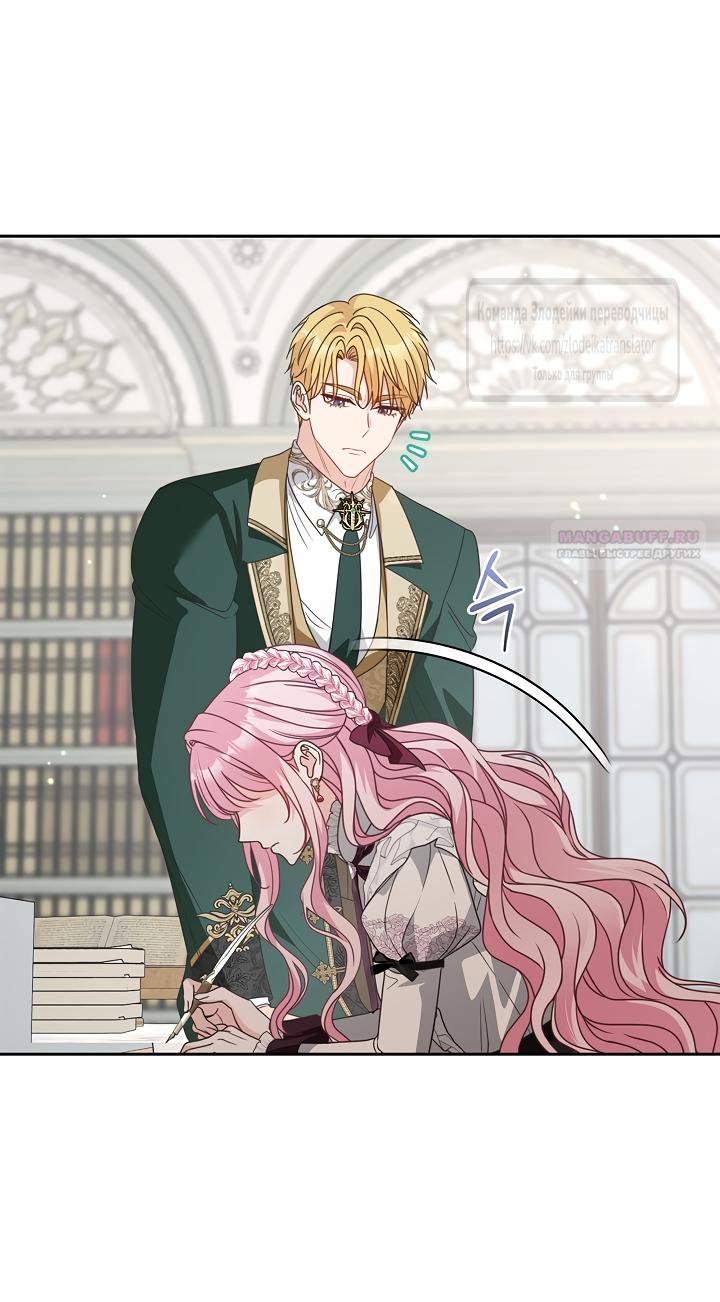 Манга Должны ли все матери в романах о воспитании детей умирать? - Глава 64 Страница 26