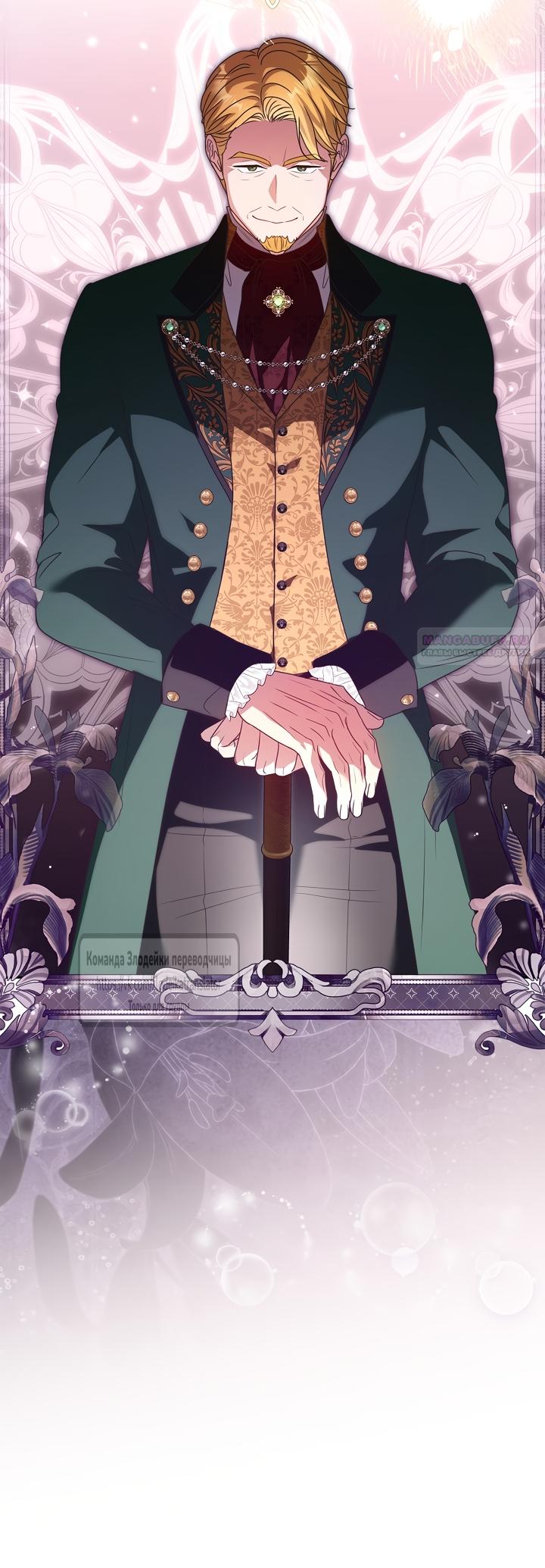 Манга Должны ли все матери в романах о воспитании детей умирать? - Глава 64 Страница 2