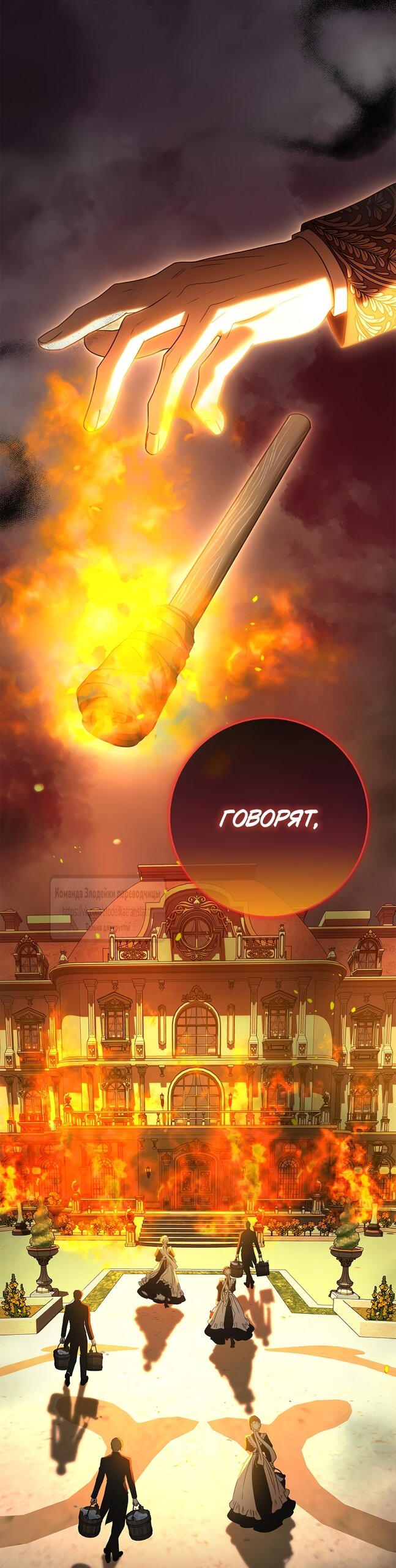 Манга Должны ли все матери в романах о воспитании детей умирать? - Глава 64 Страница 63