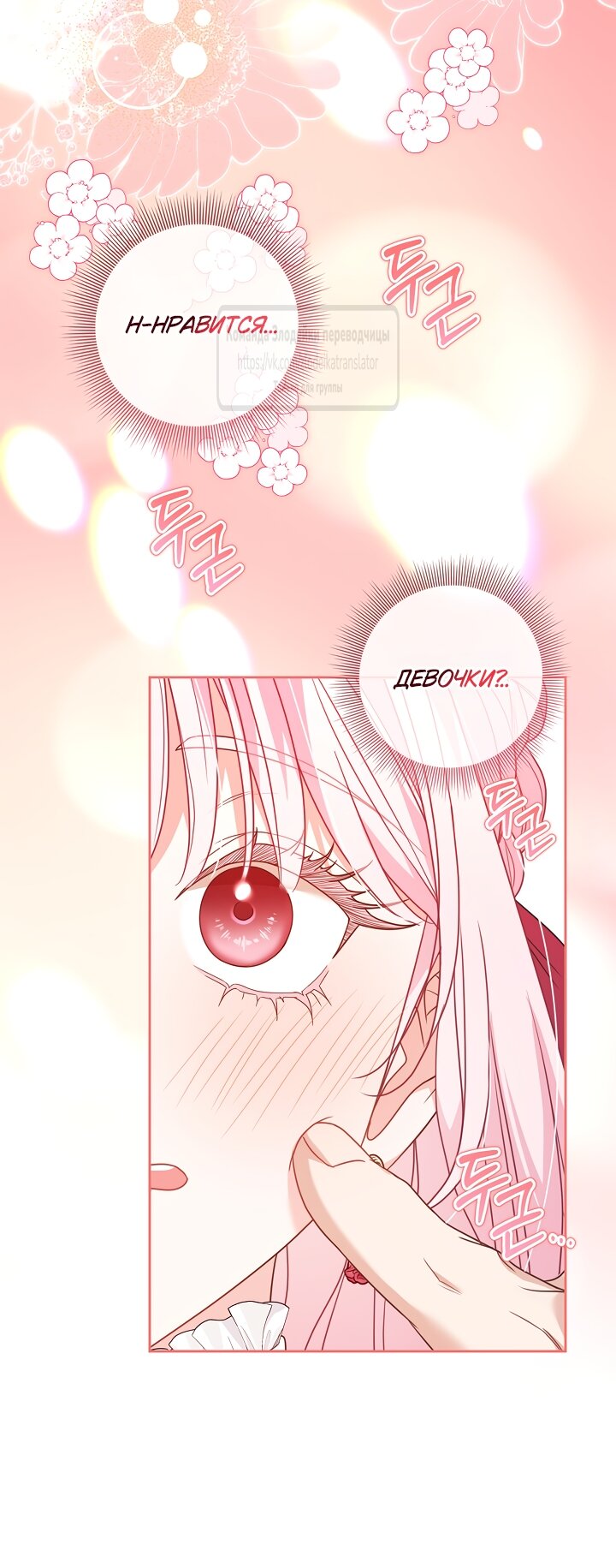 Манга Должны ли все матери в романах о воспитании детей умирать? - Глава 64 Страница 11