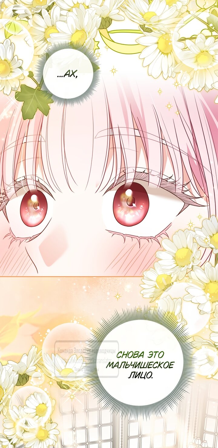 Манга Должны ли все матери в романах о воспитании детей умирать? - Глава 64 Страница 31