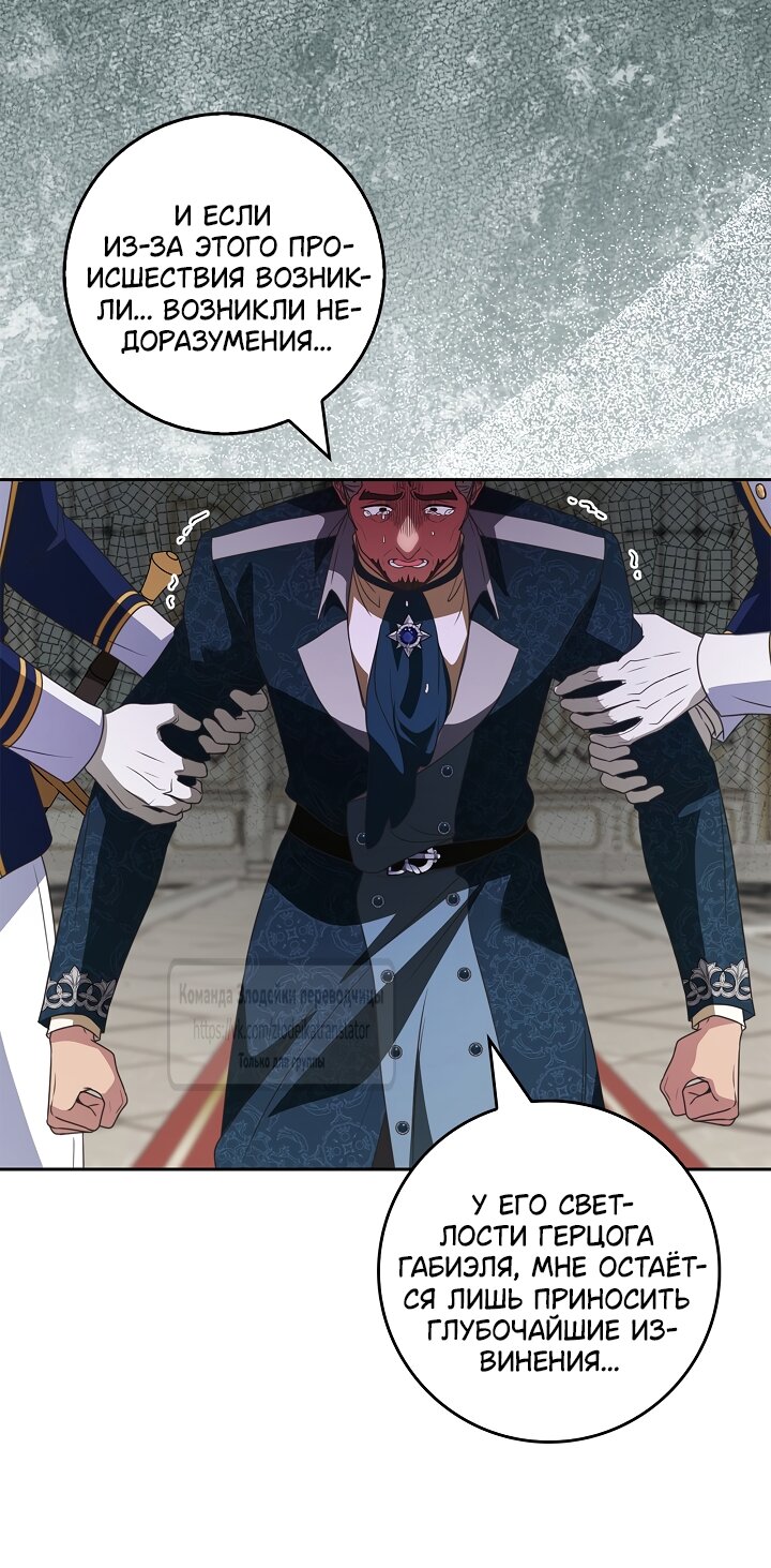 Манга Должны ли все матери в романах о воспитании детей умирать? - Глава 64 Страница 43