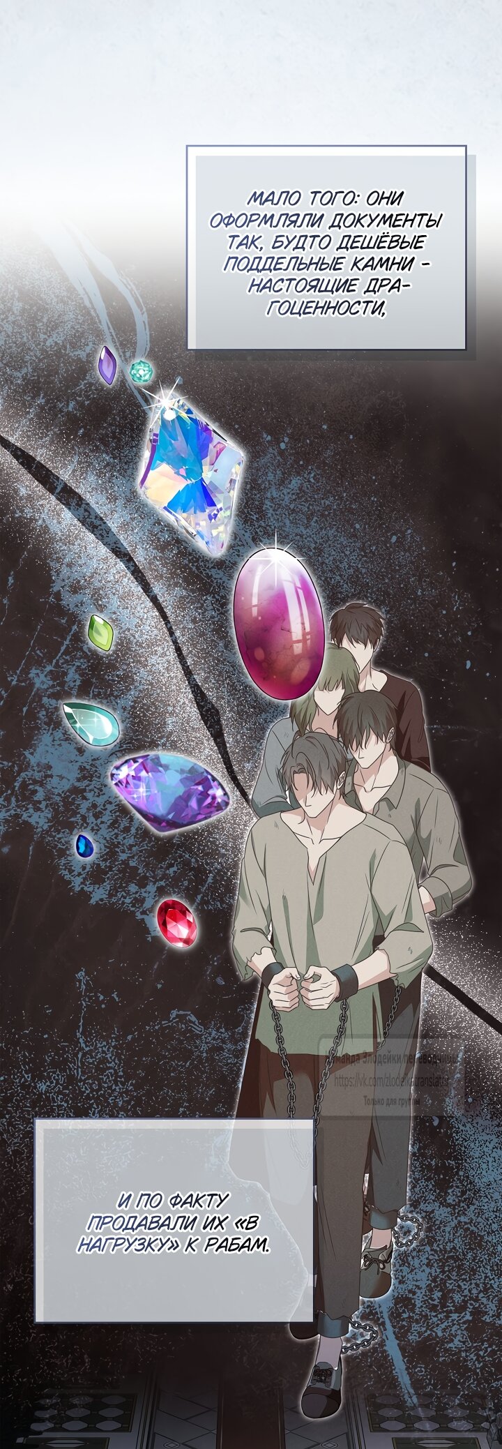 Манга Должны ли все матери в романах о воспитании детей умирать? - Глава 64 Страница 37