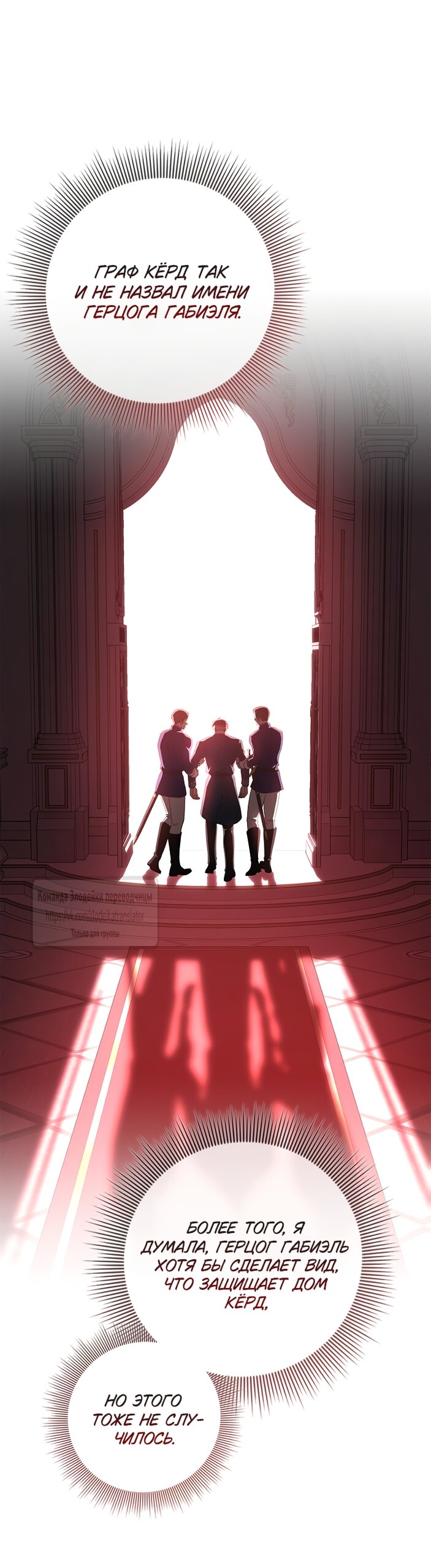 Манга Должны ли все матери в романах о воспитании детей умирать? - Глава 64 Страница 44