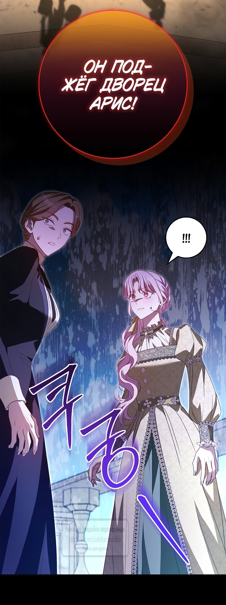 Манга Должны ли все матери в романах о воспитании детей умирать? - Глава 64 Страница 64