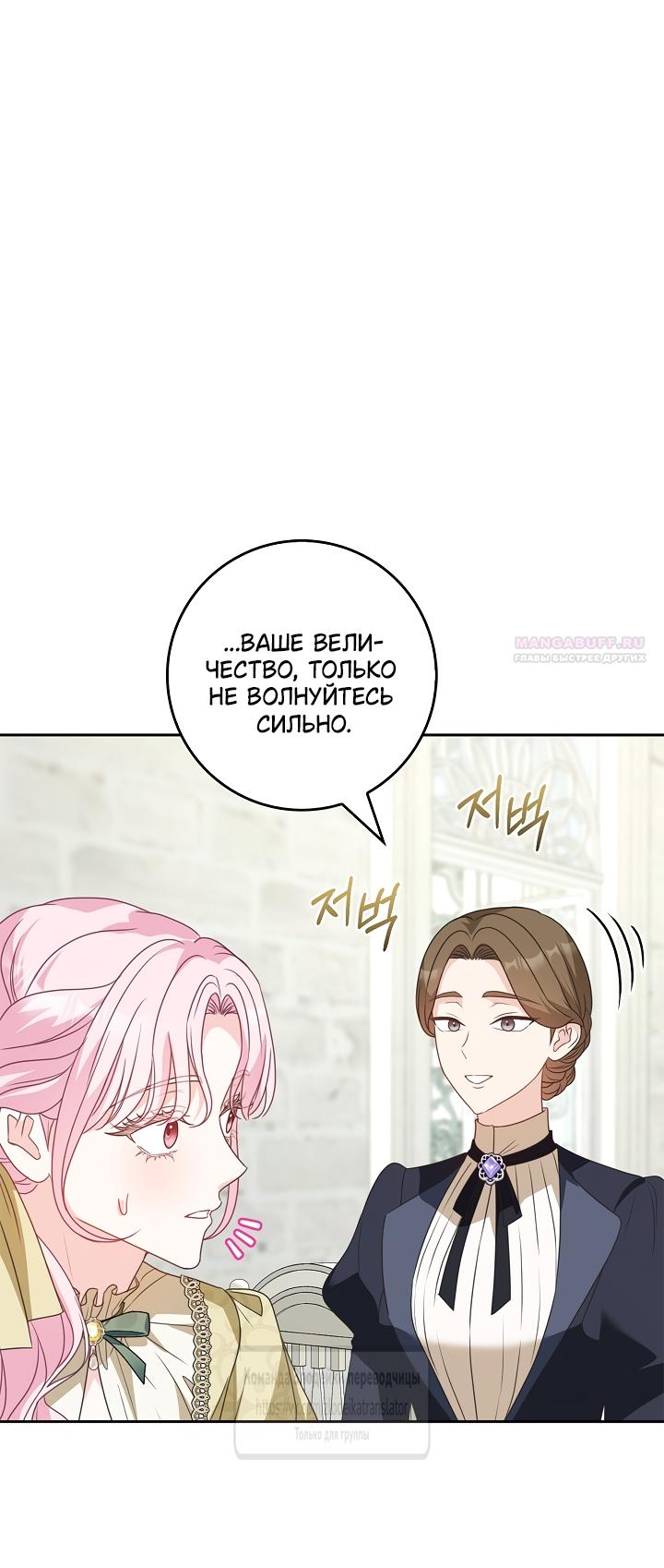 Манга Должны ли все матери в романах о воспитании детей умирать? - Глава 64 Страница 58