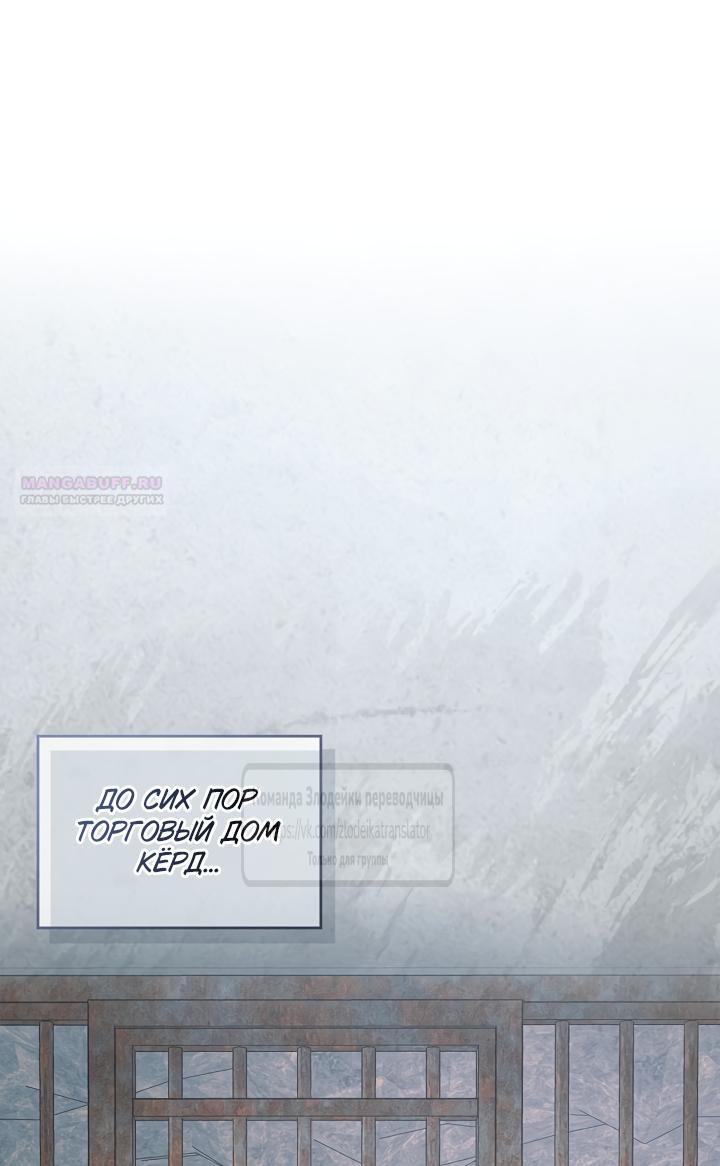 Манга Должны ли все матери в романах о воспитании детей умирать? - Глава 64 Страница 34