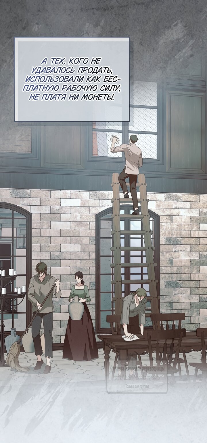 Манга Должны ли все матери в романах о воспитании детей умирать? - Глава 64 Страница 36