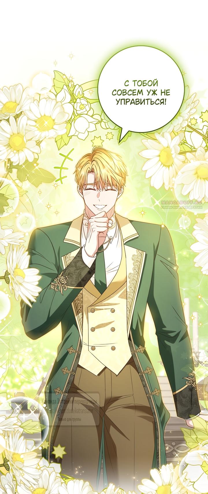 Манга Должны ли все матери в романах о воспитании детей умирать? - Глава 64 Страница 30