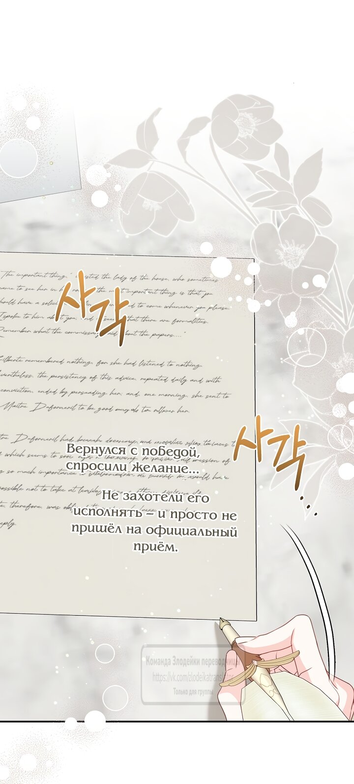 Манга Должны ли все матери в романах о воспитании детей умирать? - Глава 64 Страница 27