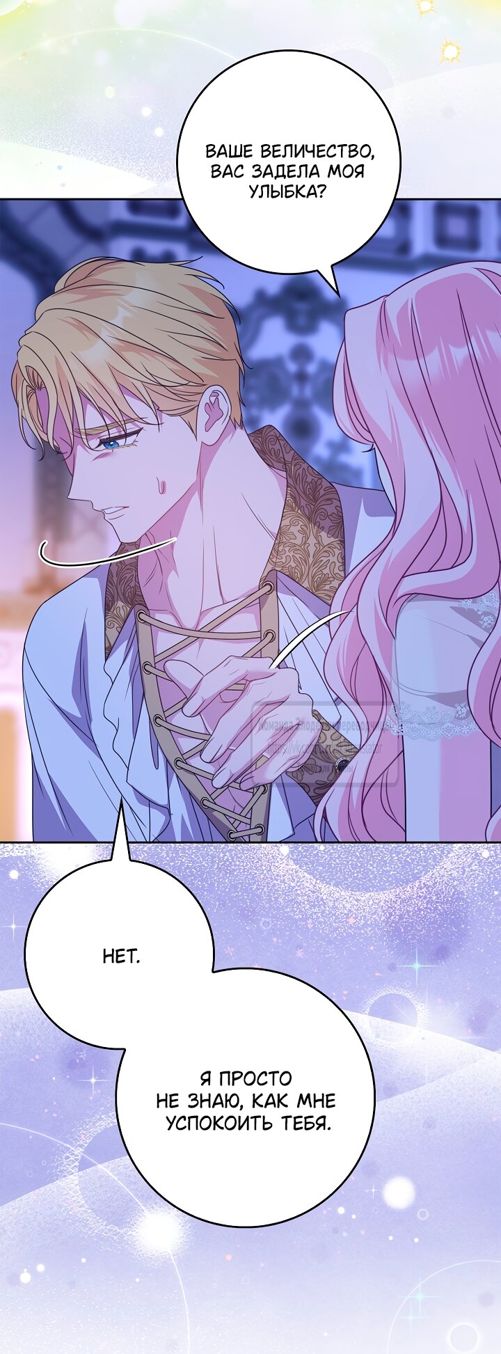 Манга Должны ли все матери в романах о воспитании детей умирать? - Глава 66 Страница 52