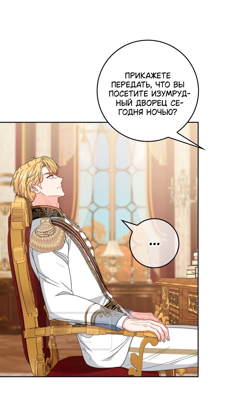 Манга Должны ли все матери в романах о воспитании детей умирать? - Глава 66 Страница 9