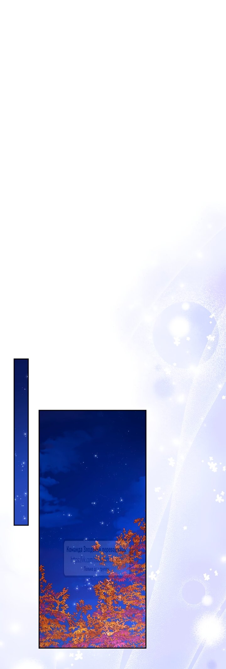 Манга Должны ли все матери в романах о воспитании детей умирать? - Глава 66 Страница 37