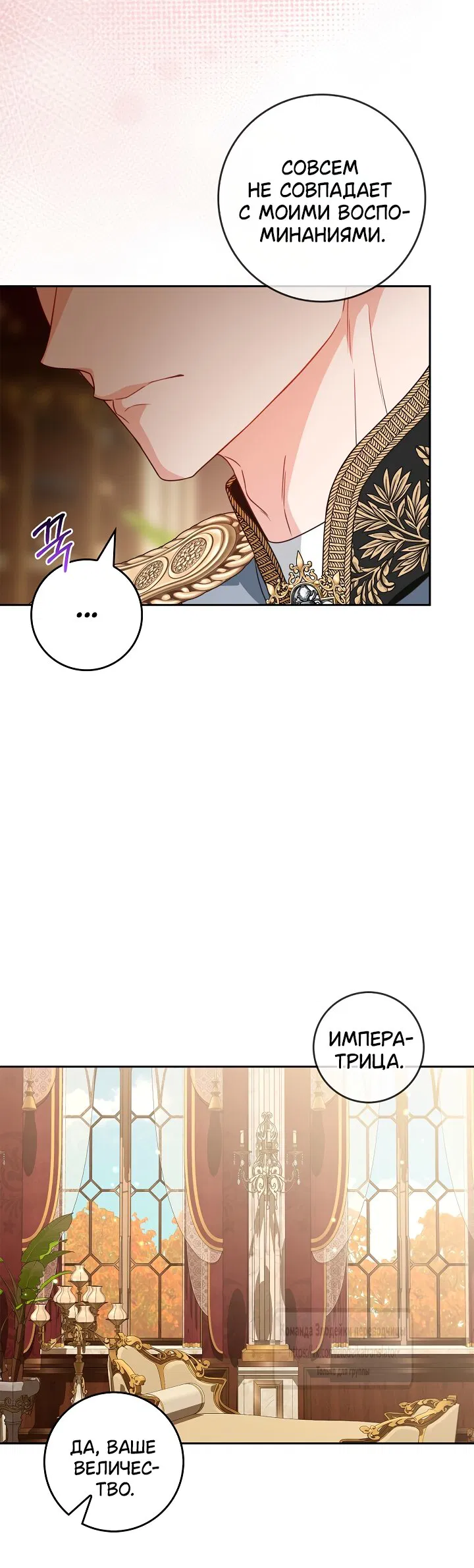 Манга Должны ли все матери в романах о воспитании детей умирать? - Глава 66 Страница 25