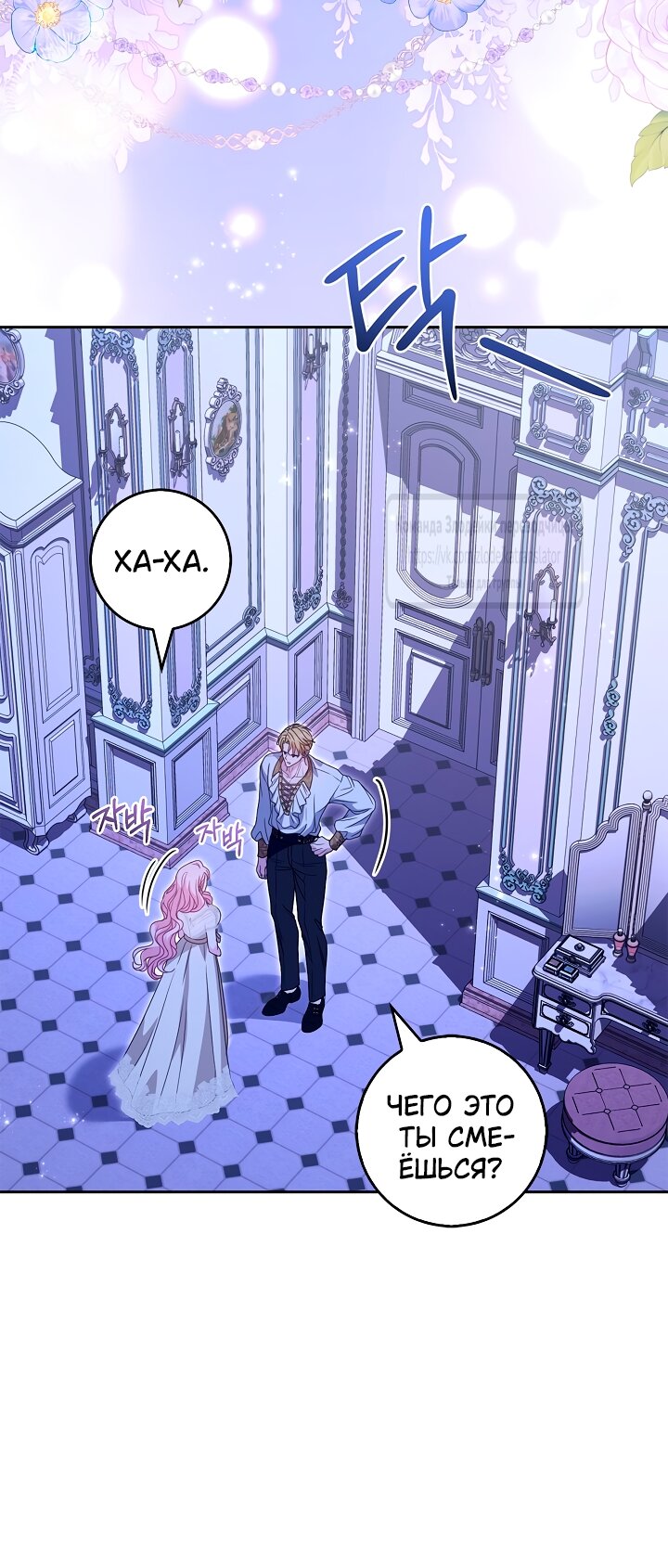 Манга Должны ли все матери в романах о воспитании детей умирать? - Глава 66 Страница 40